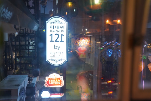 이태원121롯데 이미지