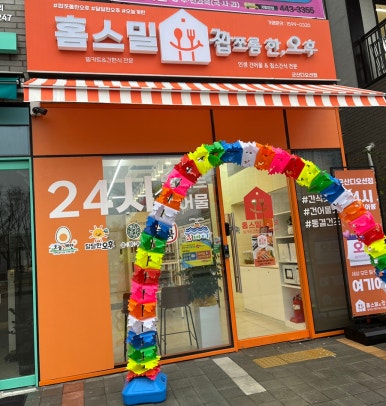 짭쪼름한오후 이미지