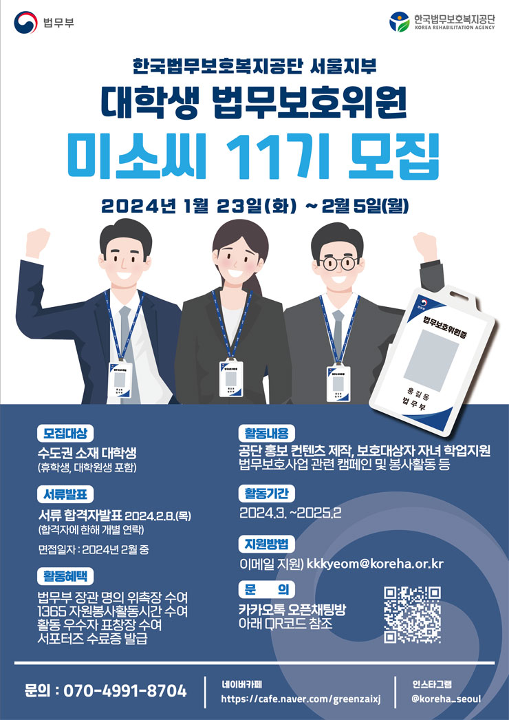 법무톡 이미지