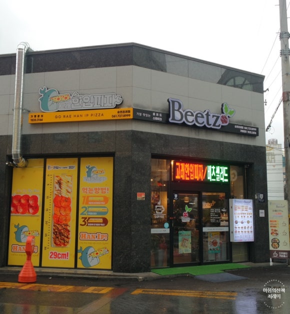 고래한입피자 이미지