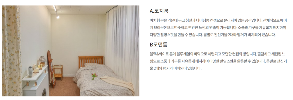 커플홈스튜디오 이미지