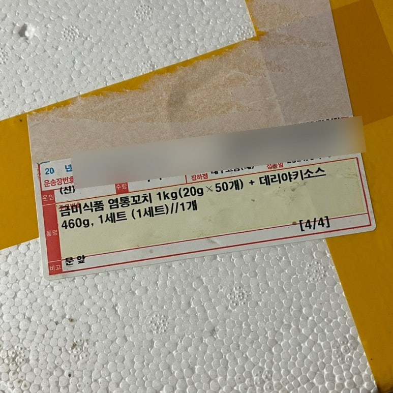 금미식품 이미지
