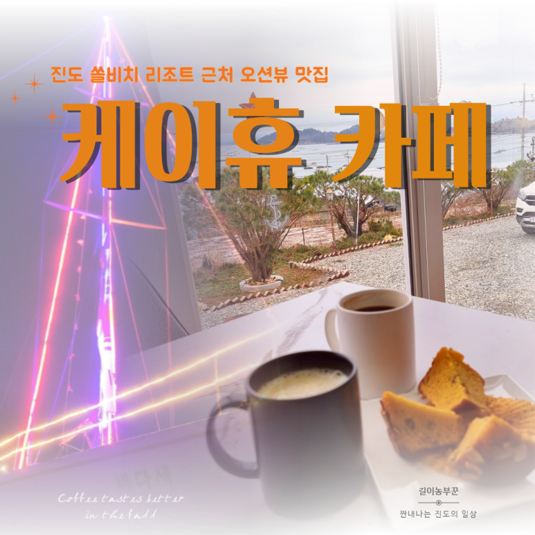 케이휴(K-휴) 이미지