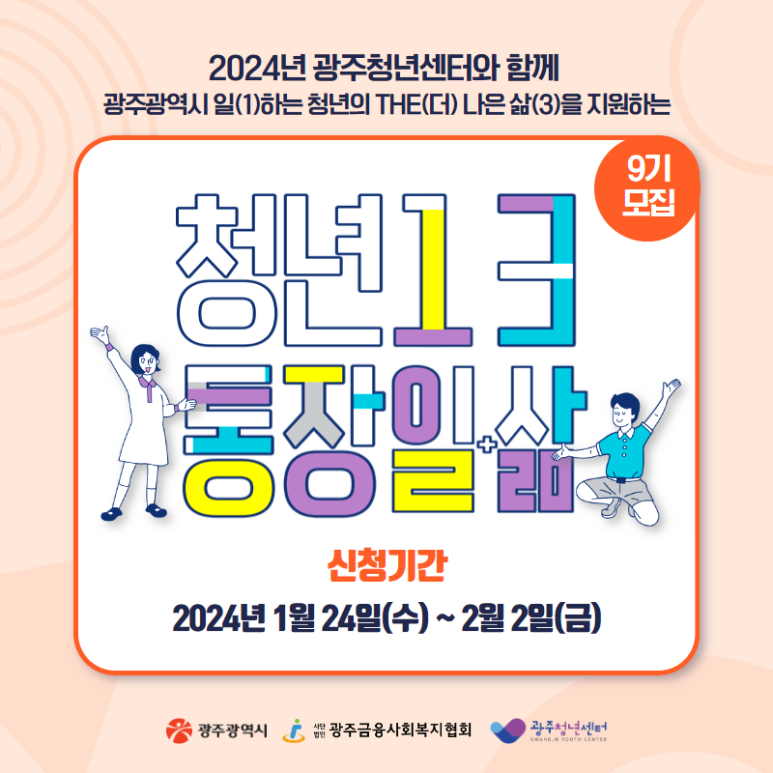 광주시재무컨설팅 이미지