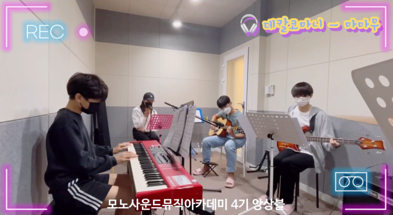 모노사운드뮤직아카데미음악학원 이미지