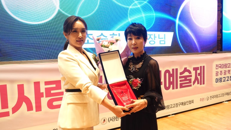 전국아랑고고장구예술인협회 이미지