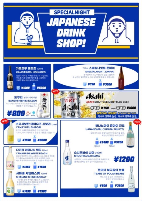 스페샬나잇트 이미지