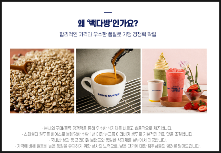 빽다방 부산공항덕두점 이미지