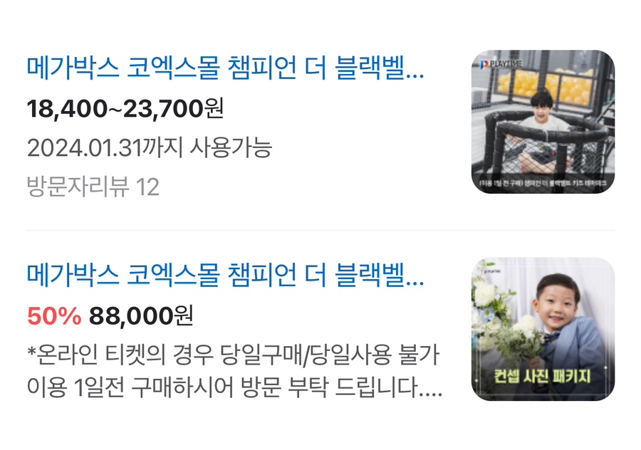 메가박스코엑스몰챔피언더블랙벨트 이미지
