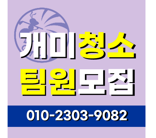 개미인력직업소개소 이미지