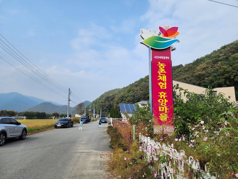원주섬강매향골 이미지
