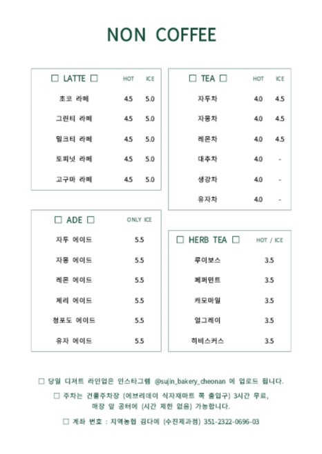 수진제과점 이미지