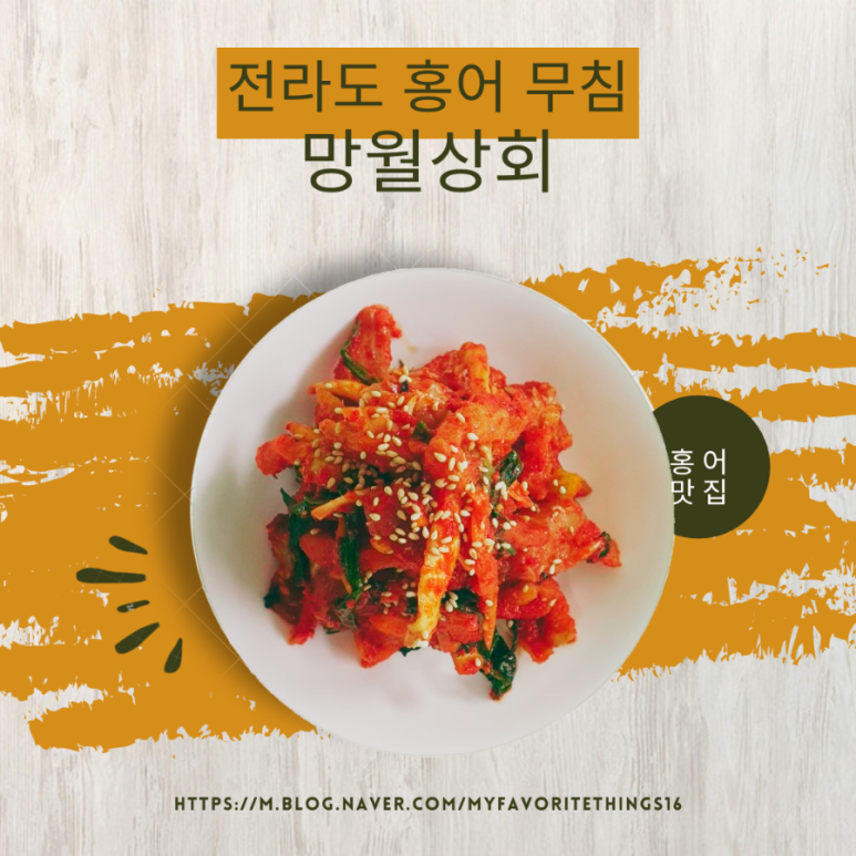 전라도상회 이미지