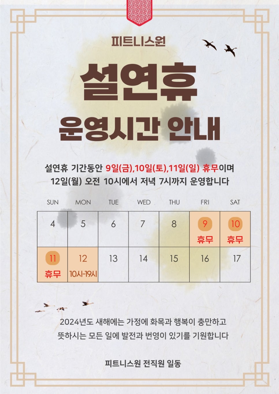 피트니스원 이미지