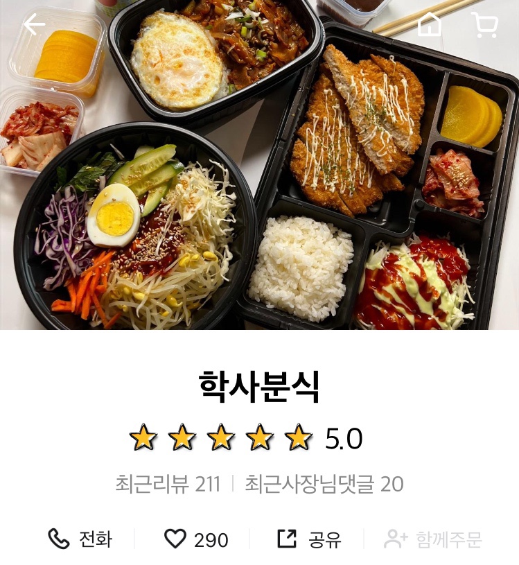 학사김밥 이미지