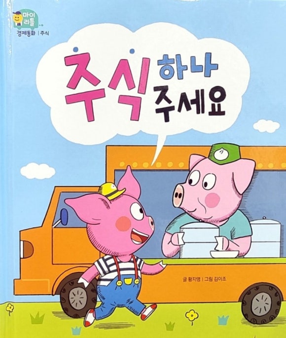마이리틀북스 이미지