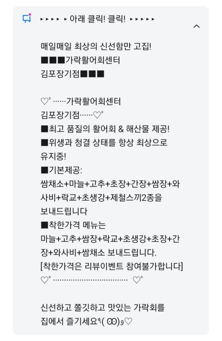가락활어회센터 이미지