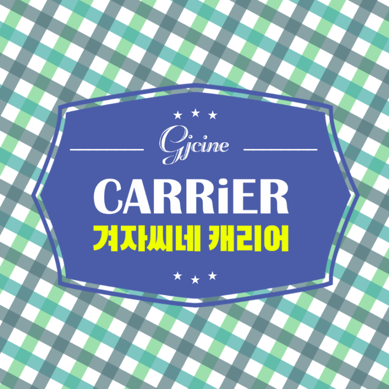 씨네카 이미지