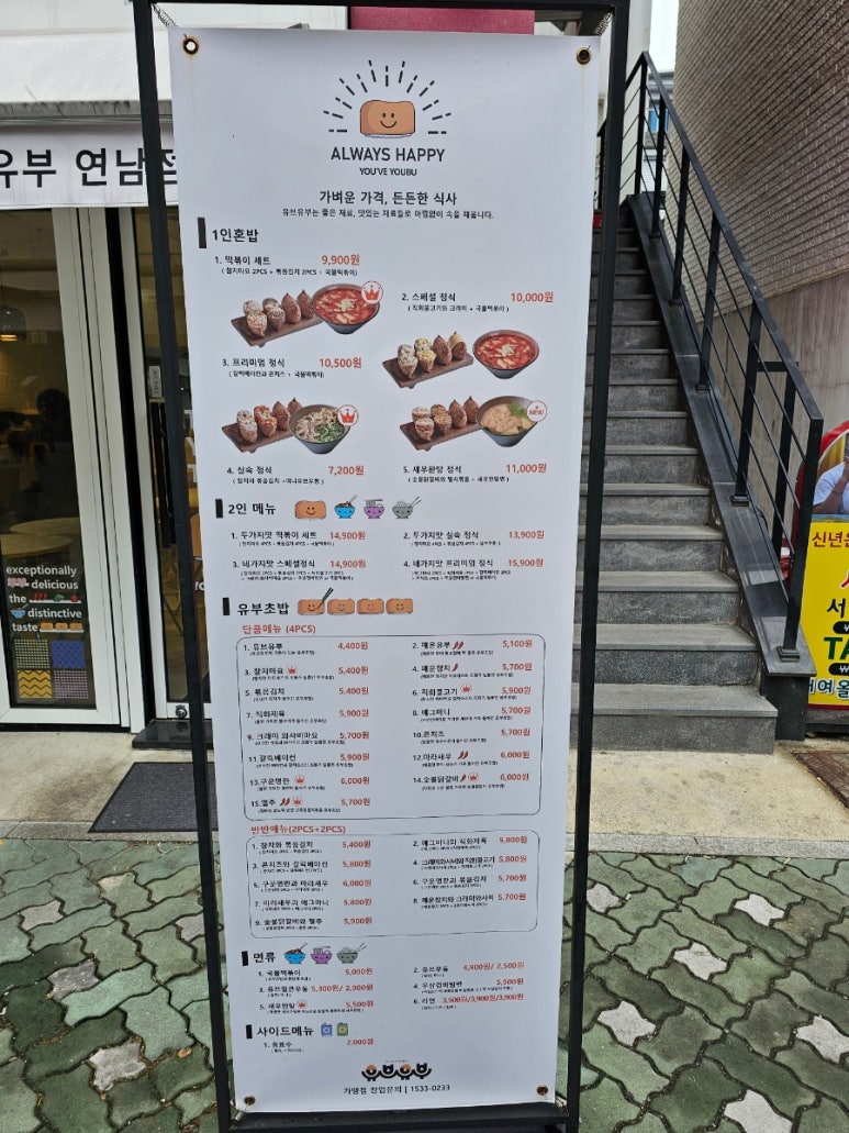 유브유부 이미지