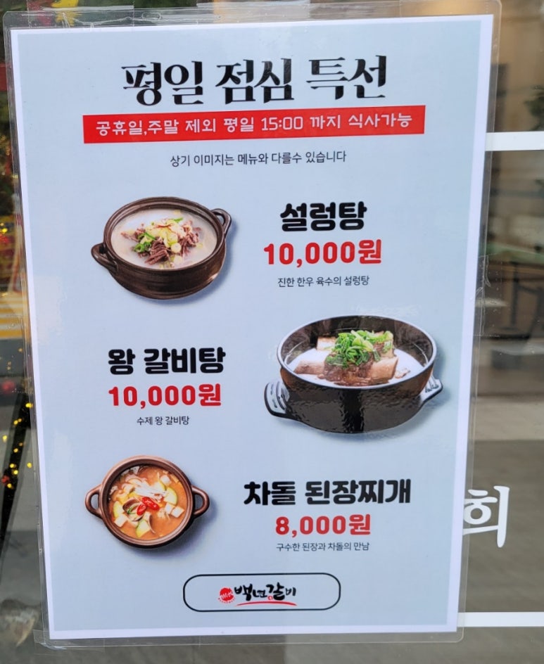 백년수갈비 우장산역점 이미지