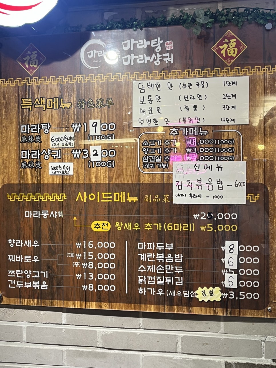 마라민족 이미지