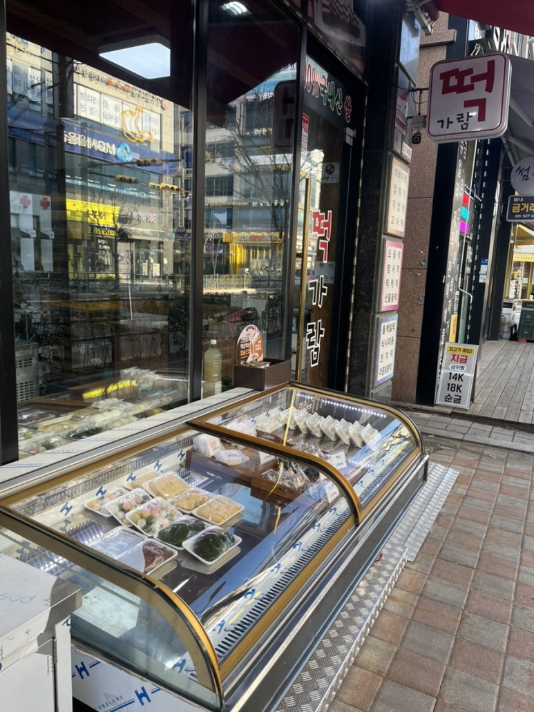 떡가람 이미지