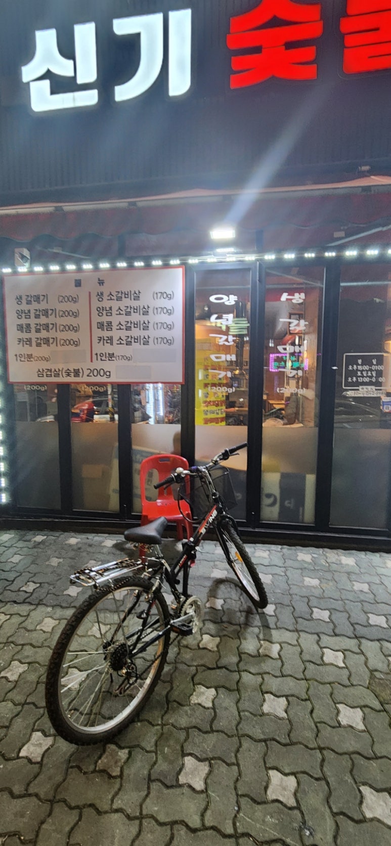 신기숯불갈매기 이미지