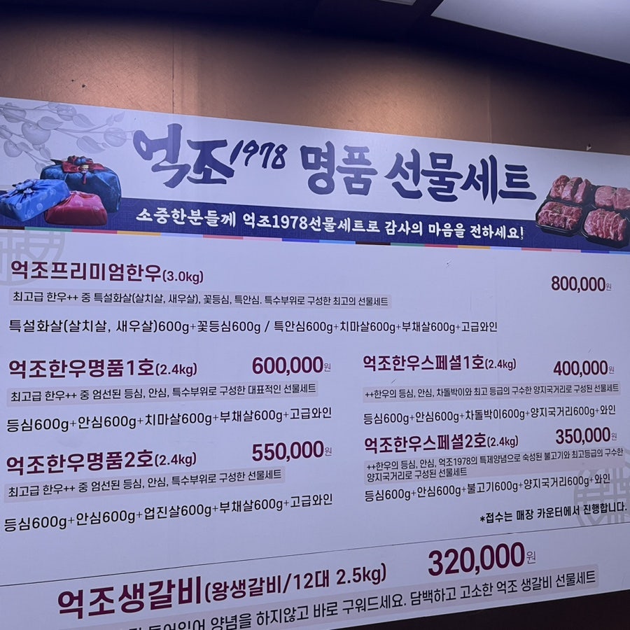 억조상회 이미지