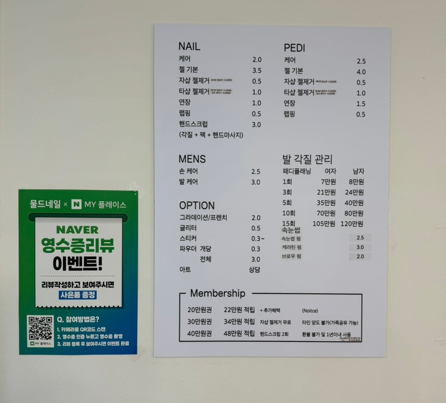 물드네일 이미지