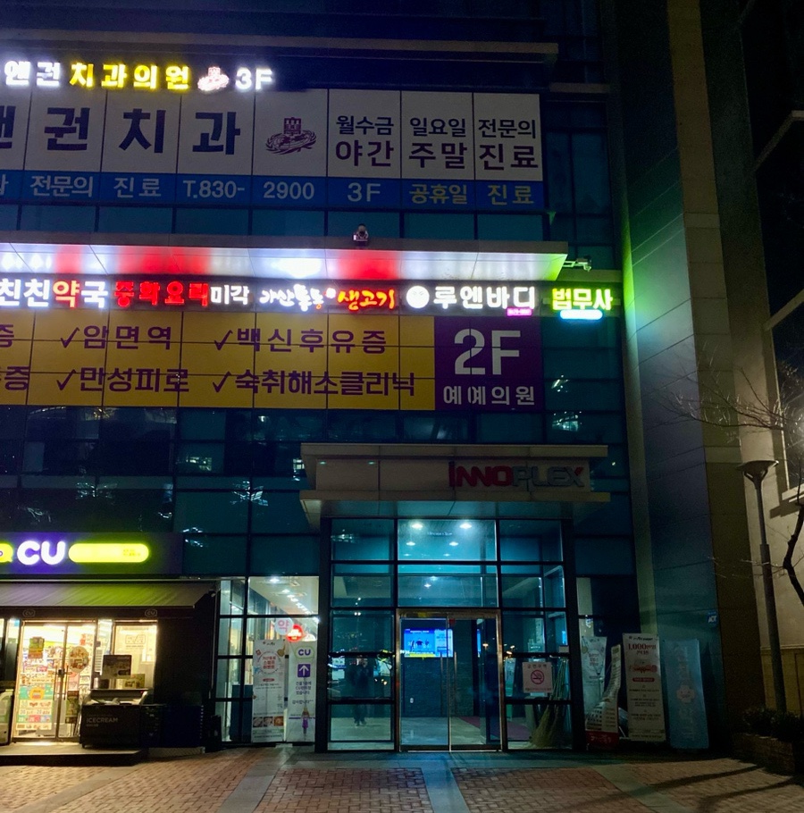가산통통생고기 이미지