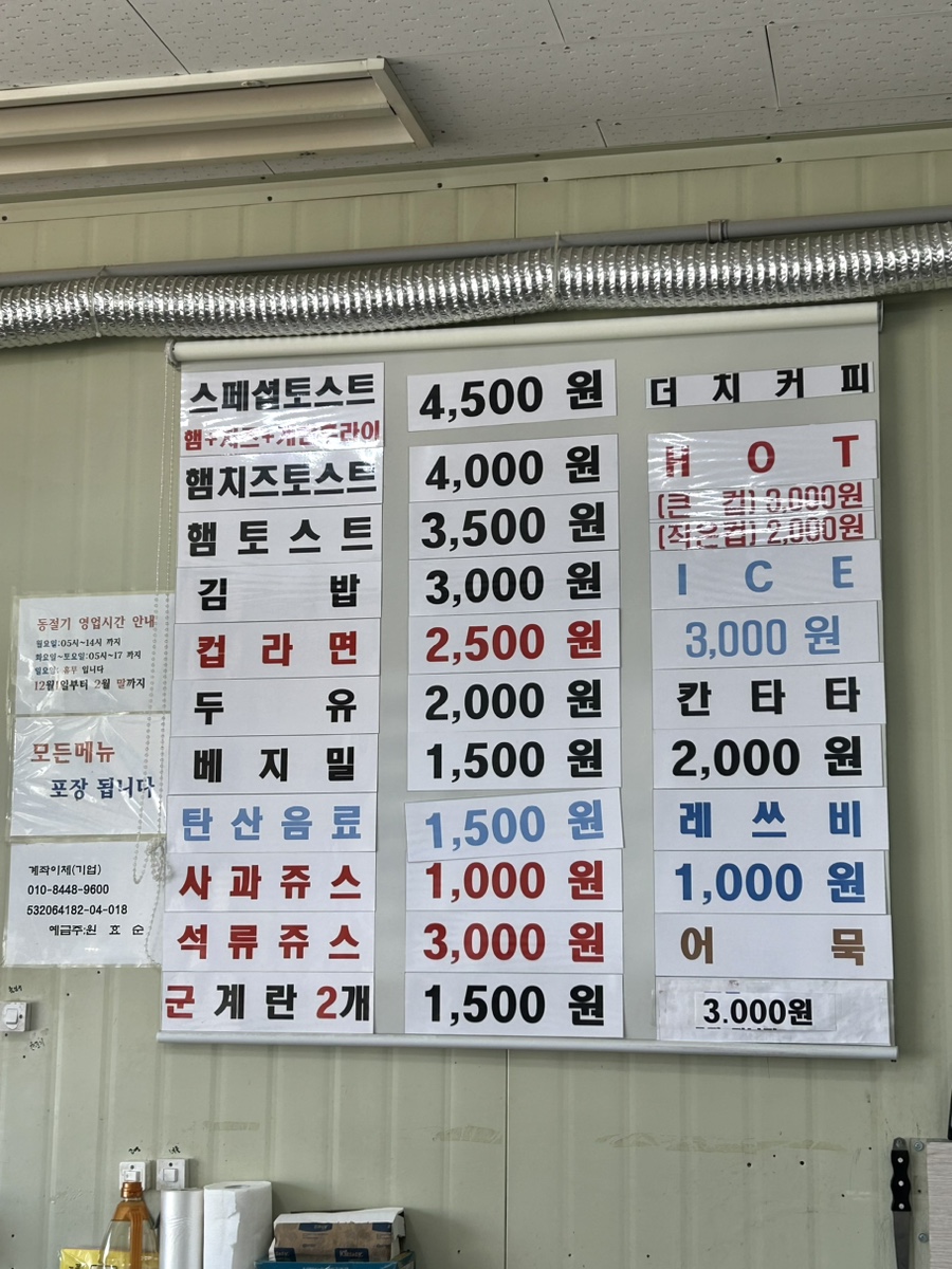 조은커피&김밥 이미지