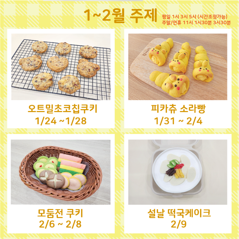 이지버터쿠킹 이미지