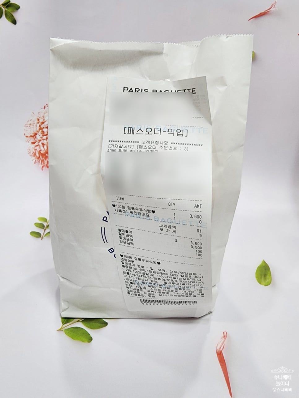 파리바게트 광복롯데점 이미지