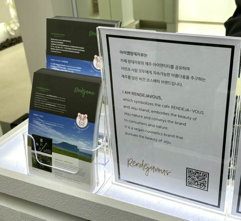아이엠랑데자뷰북촌매그놀리아점 이미지