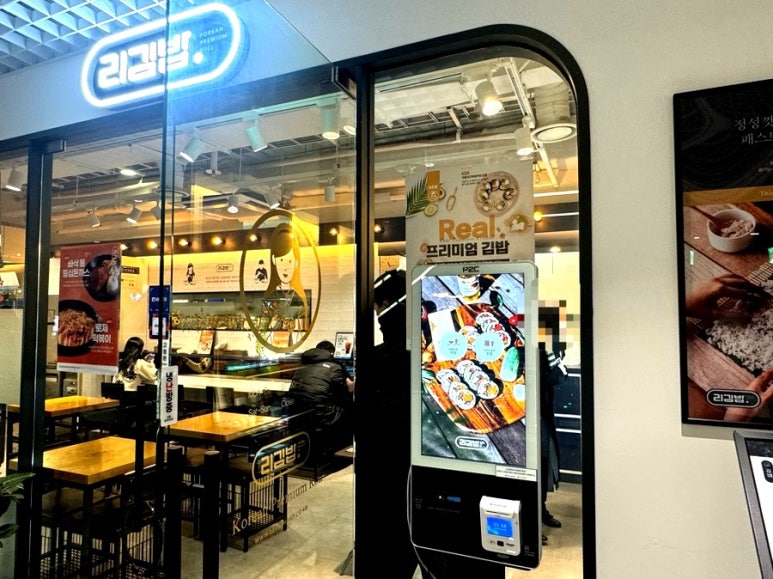 리김밥여의도파이낸스 이미지