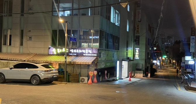 속리산염소요리 이미지