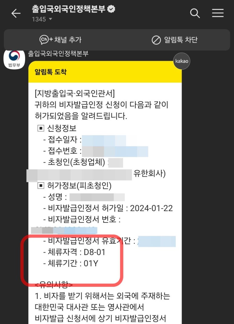 비자행정사사무소 이미지