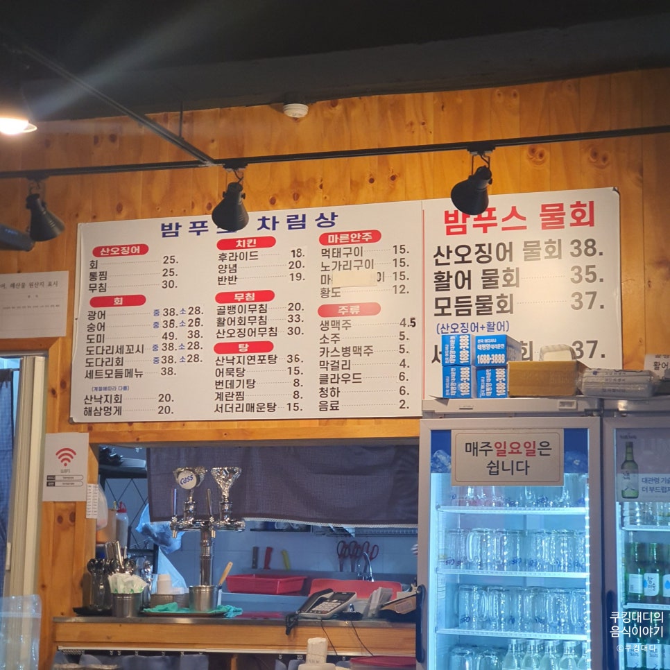밤푸스치킨 이미지
