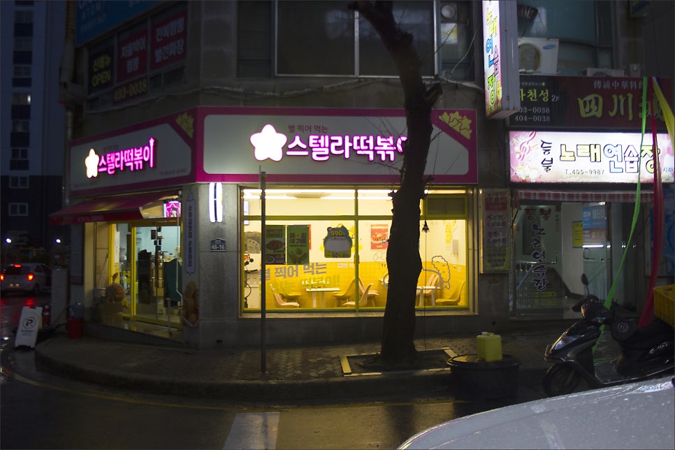 스텔라떡볶이부산 이미지