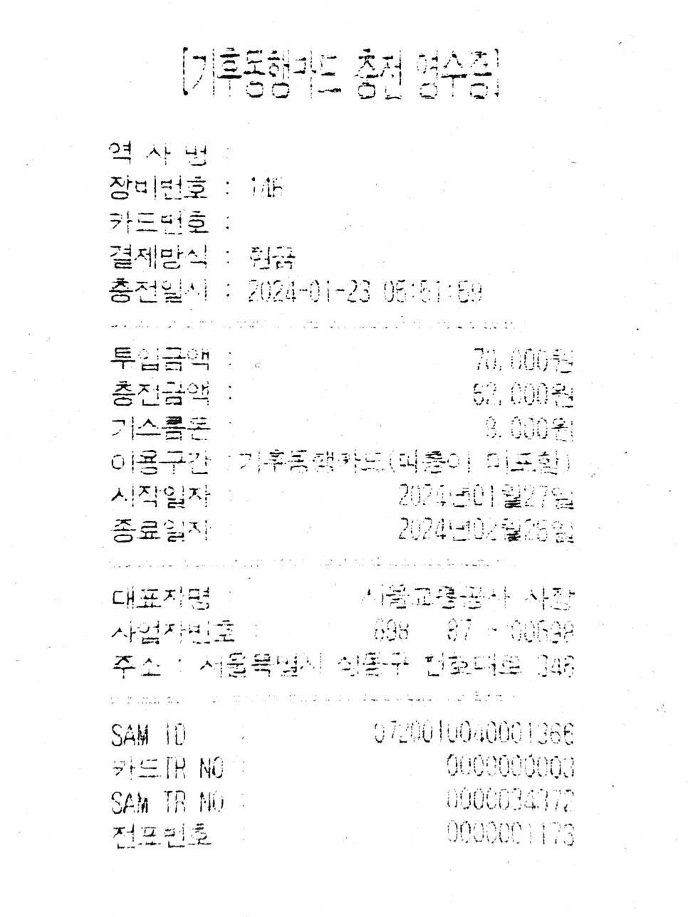 지에스25(GS25) S9삼전역점 이미지