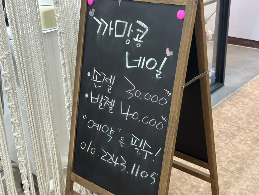 샤크존화장품 이미지