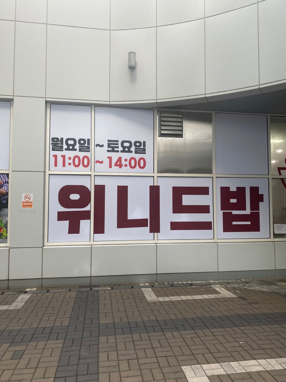 이밥뷔페 이미지