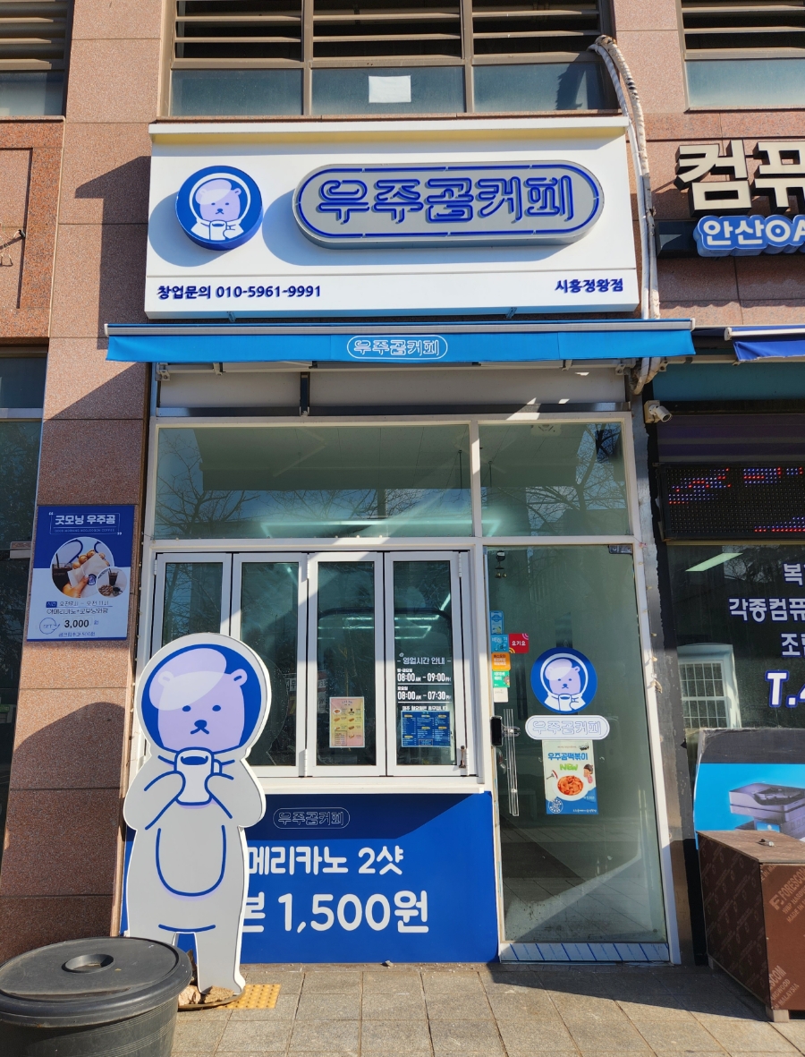 우주곰커피 이미지
