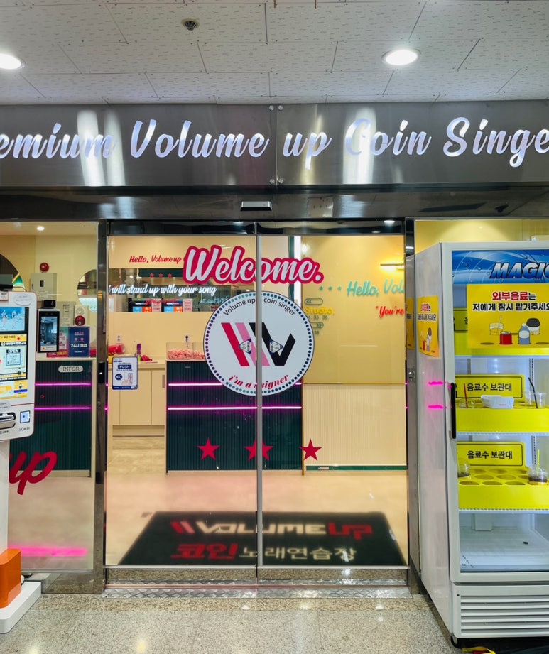 볼륨노래연습장 이미지