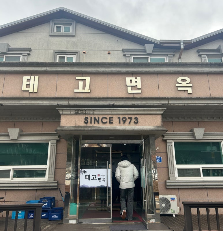 산천막국수 이미지