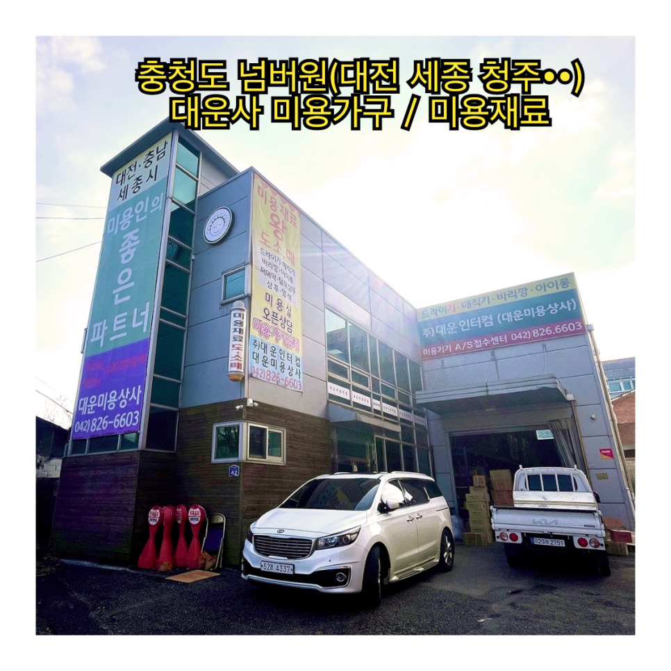 김천재료상사 이미지
