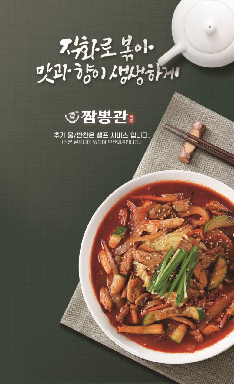짬뽕관 일산주엽점 이미지