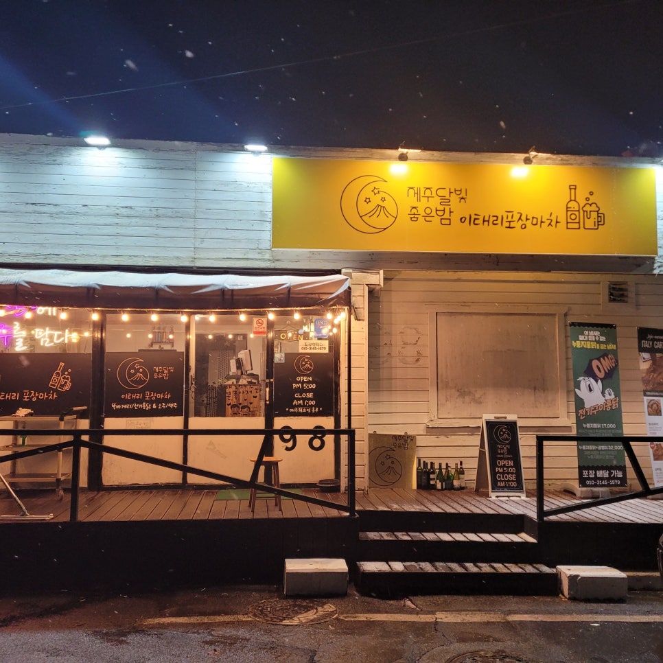 달빛한잔 이미지