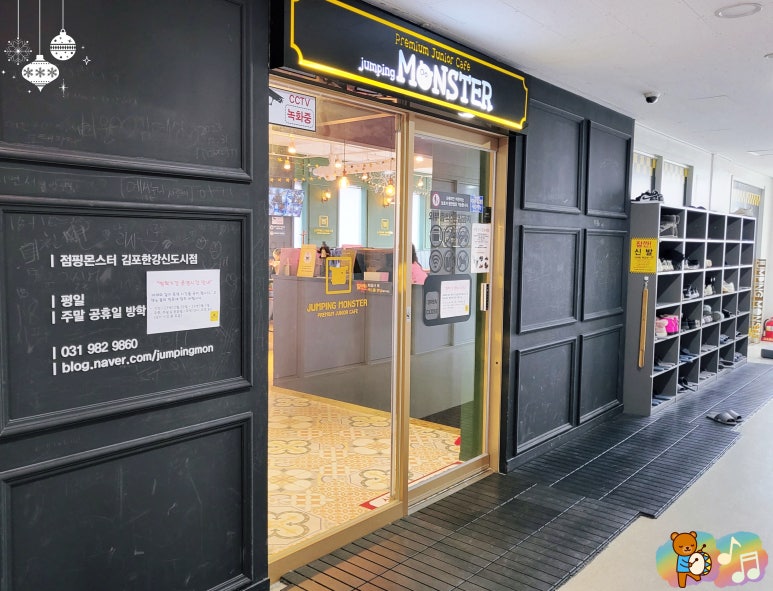 점핑몬스터한강 이미지