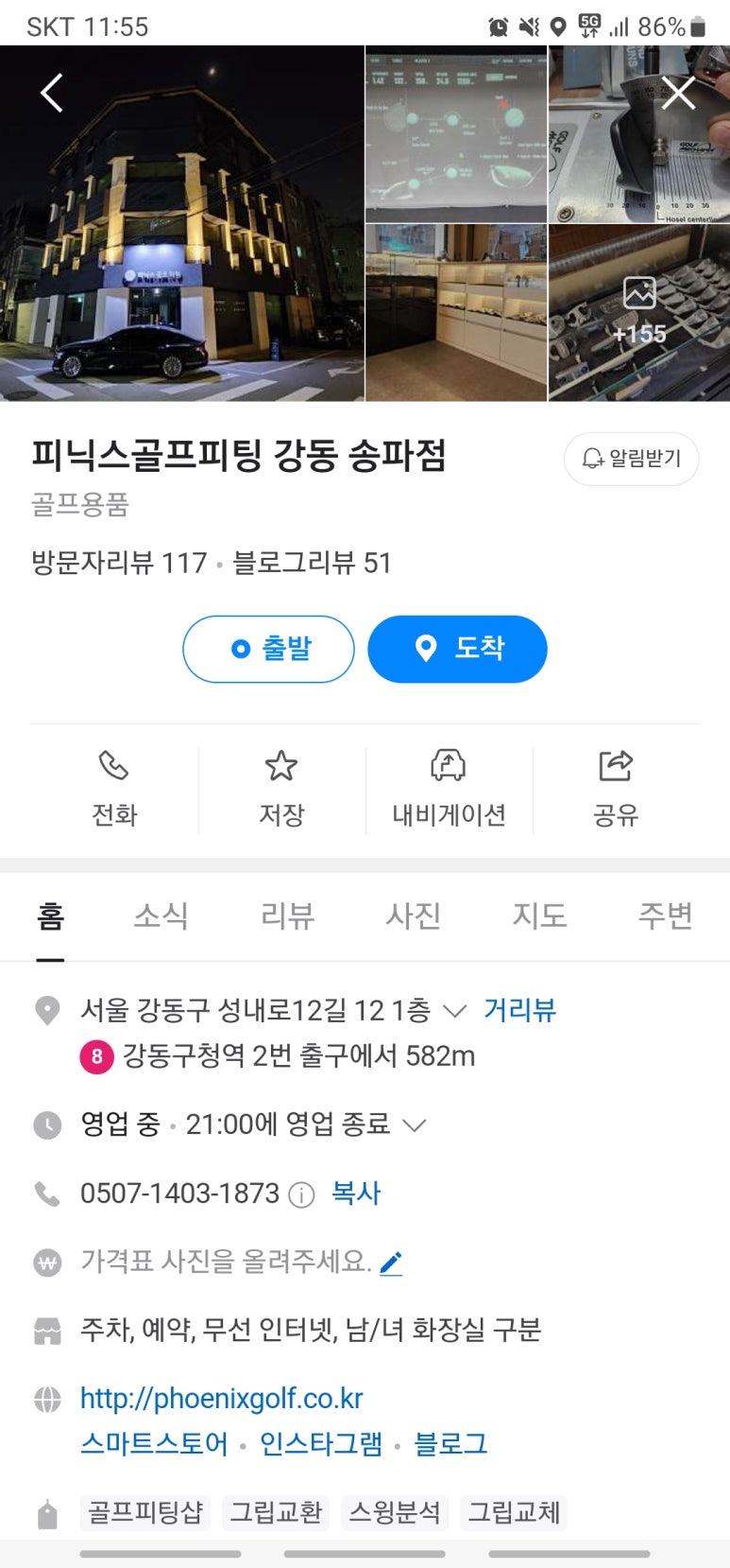피닉스골프&피팅 이미지